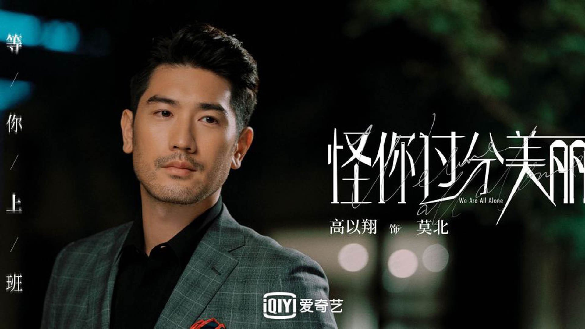 新星爆发与团队压制，绿茵场上的双重奏